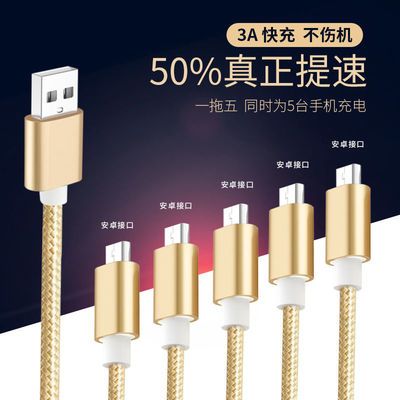 54428/三合一数据线一拖三充电线苹果安卓oppo快充vivo小米华为手机通用