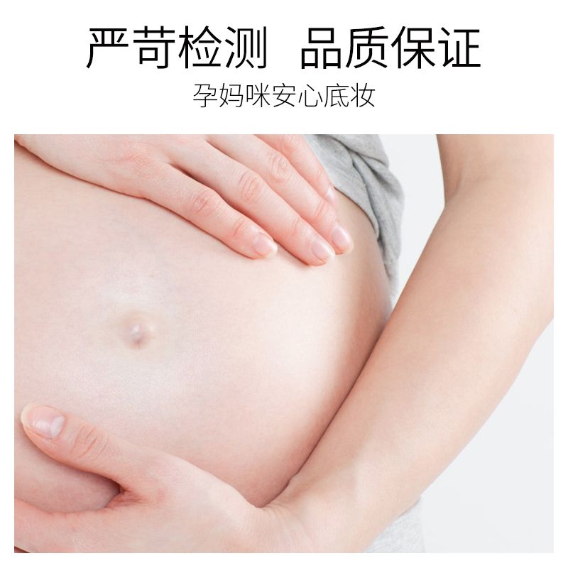 植物主义孕妇粉底液专用气垫BB素颜霜学生彩妆怀孕期孕期遮瑕隔离