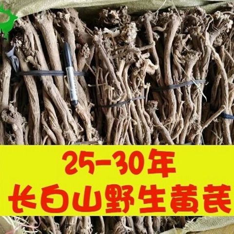 包邮整根黄芪整枝半斤250g长白山东北野生黄芪整个切片北芪