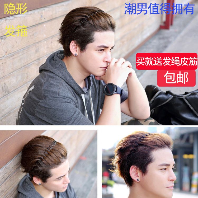 男士发箍头箍女隐形运动潮男洗脸发窟波浪发捆背头压发发卡后挂式
