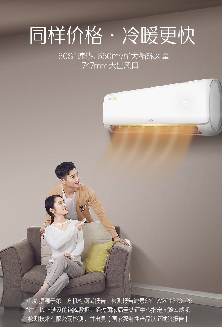 【家用制冷空调】1.5匹3级变频冷暖空调挂机