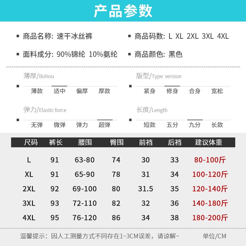 南极人冰丝打底裤女外穿薄款春夏高腰显瘦紧身踩脚裤弹力小脚裤子