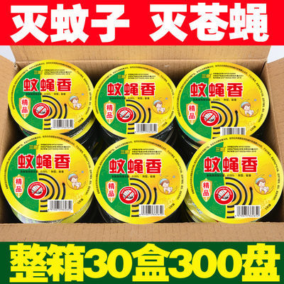 173597/正品蝇香苍蝇蚊香驱蚊灭蝇家用饭店毒灭苍蝇香苍蝇药批发蚊香盒