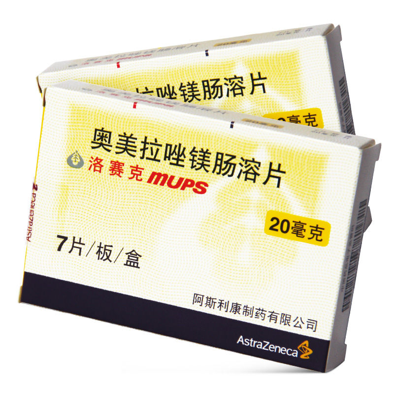 astrazeneca/阿斯利康 洛赛克 奥美拉唑镁肠溶片 20mg*7片/盒 十二