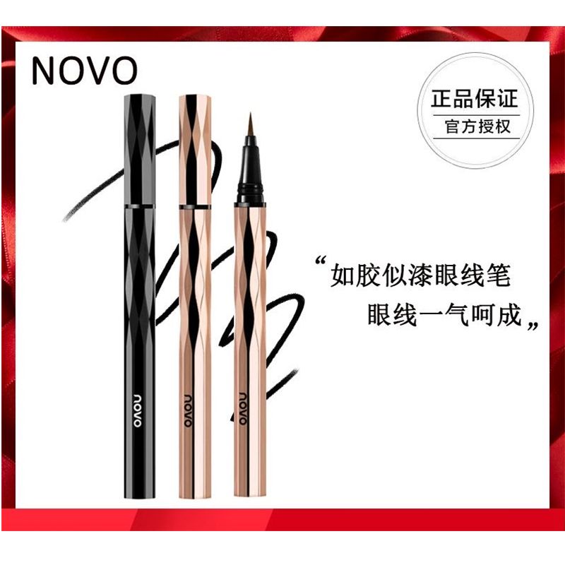 NOVO眼線筆持久防水防汗網紅同款不易暈染黑色棕色極細軟頭初學者
