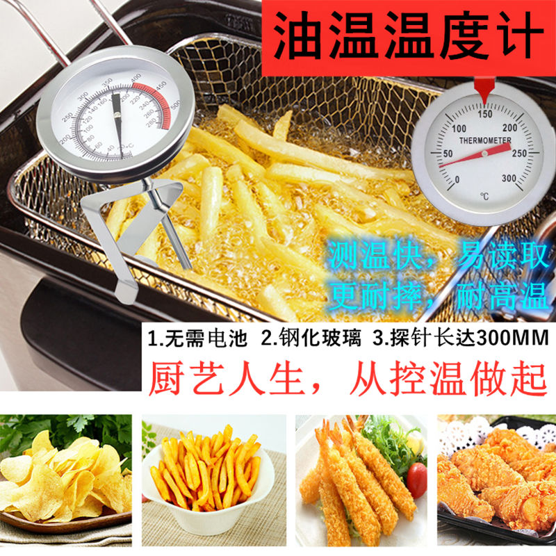 Jida oil thermometer fried thermometer food kitchen water thermometer oil thermometer oil thermometer liquid thermometer