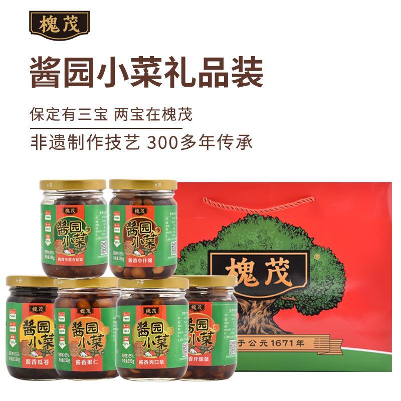 保定槐茂酱菜酱园小菜1140g/盒礼品装下饭小菜拌饭小菜酱菜下饭菜