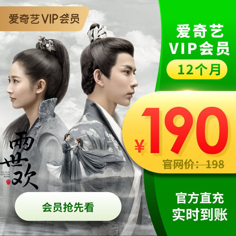 爱奇艺会员可以同时几个设备观看 17f969ed-b3b8-4dc7-9797-2ab07887308c.jpg