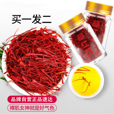 36561/伊朗进口藏红花泡茶正宗西红花茶正品特级非西藏臧红花买1送1共6g