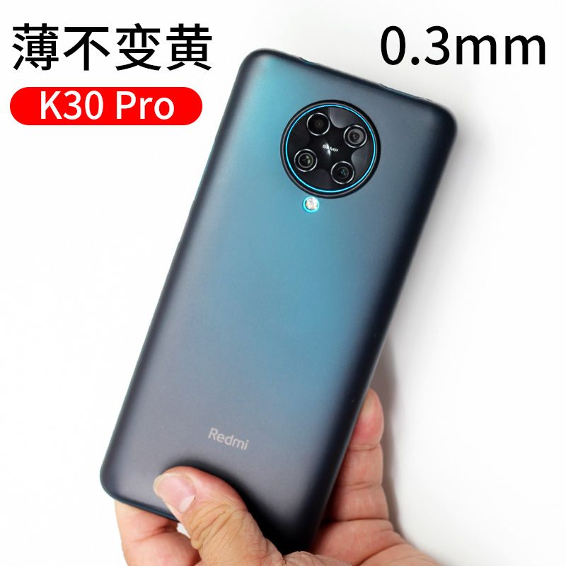 小米红米k30pro手机壳超薄透明全包磨砂硬壳防指纹pp材质k30s软套