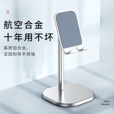 14041/金属桌面懒人支架手机平板床头多功能可伸缩可升降上网课直播架子