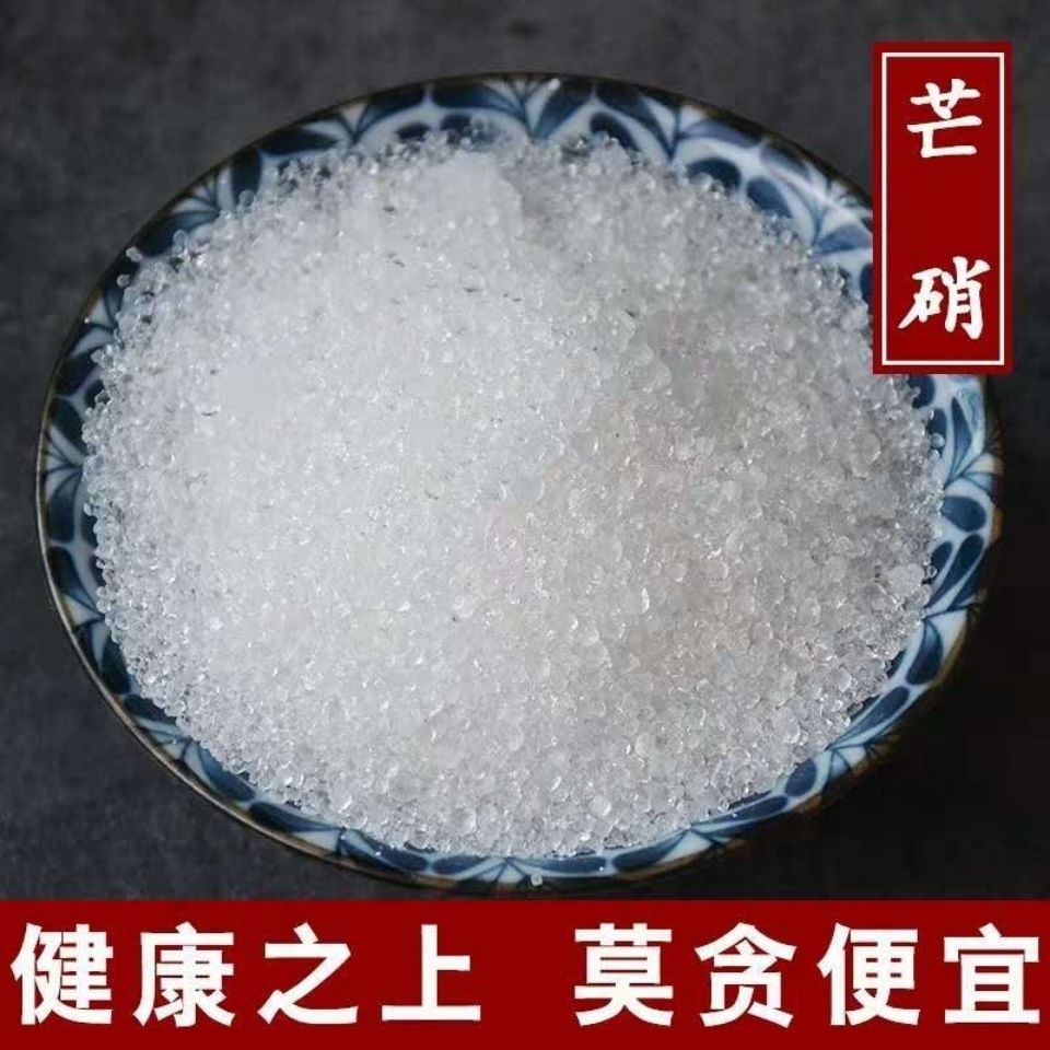 中药材芒硝 高纯度芒硝 中药材芒硝 药用 回奶外敷外用500g克包邮