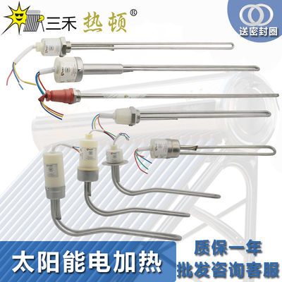 129370/太阳能电加热管电热棒热水器辅助加热防干烧带温控4758直插加热棒