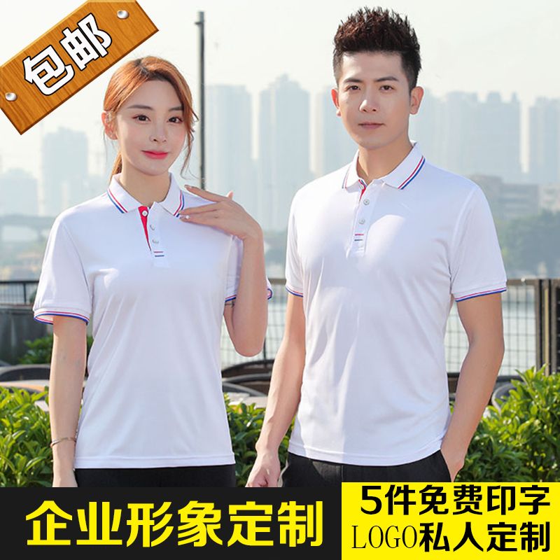 工作服男夏季短袖翻领t恤广告衫polo文化衫t桖工厂工衣定制印logo