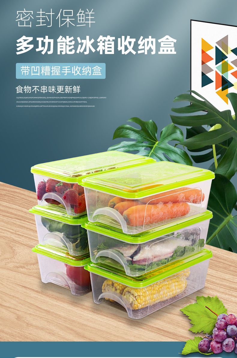 冰箱收纳盒抽屉式保鲜盒冷冻盒蔬菜盒储物盒料盒大号冷藏家用储物