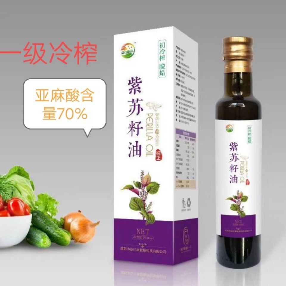 正宗东北纯紫苏籽油瓶装宝宝食用油初榨长白山苏子紫苏油礼盒装【2月