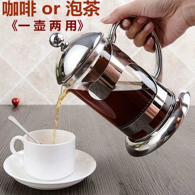 法压壶咖啡杯冲茶器压茶器滤茶杯花茶壶过滤按压茶壶茶壶家用泡茶