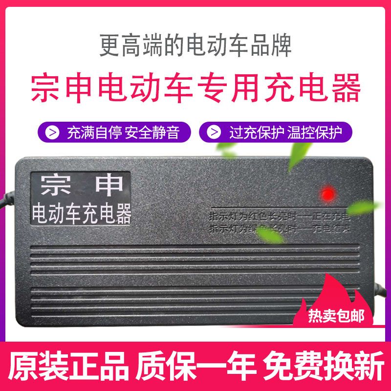 宗申电动三轮车电瓶充电器48v32ah48v45ah60v20ah72v32ah20ah金彭