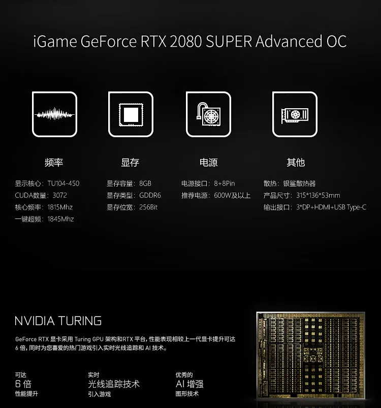COLORFUL 七彩虹 iGame GeForce RTX2080 SUPER Advanced OC 8GB显卡 返券后4799元包邮 买手党-买手聚集的地方