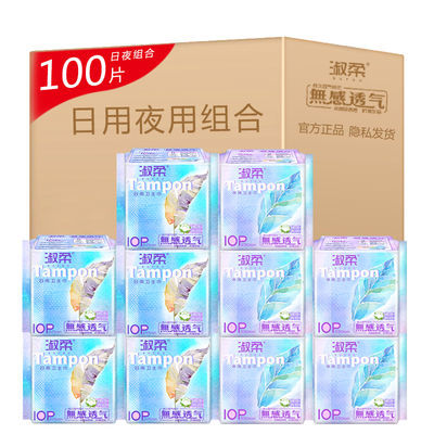 93096/淑柔卫生巾纯棉面超薄透气日用夜用组合装整箱批发姨妈巾学生一箱
