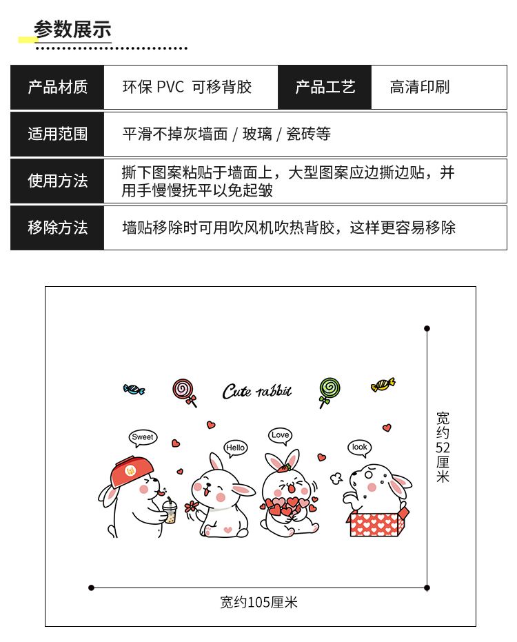 ins墙纸自粘卧室布置装饰品房间女生可爱贴纸网红背景墙面上贴画