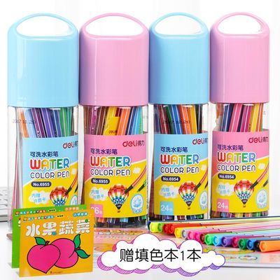 132888/得力水彩笔彩色笔绘画儿童彩笔套装画笔可水洗幼儿园初学者手绘笔