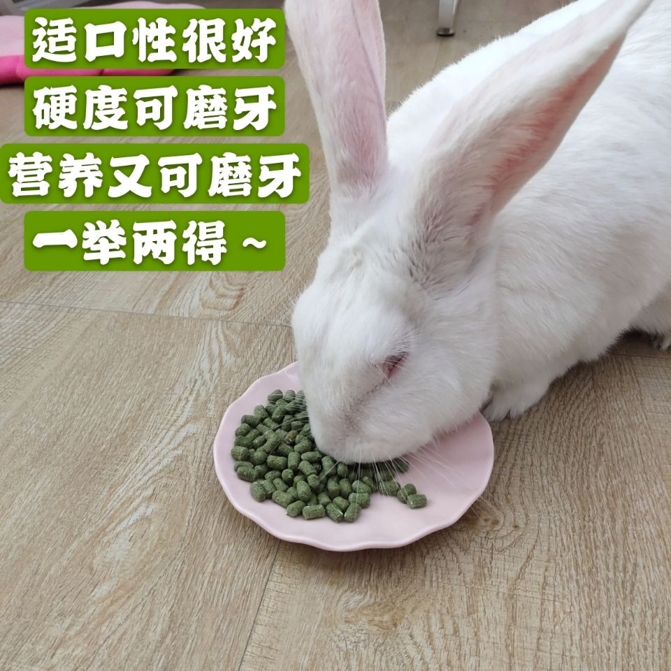 苜蓿草颗粒兔子仓鼠龙猫荷兰猪磨牙零食营养混粮食配方小宠物零食
