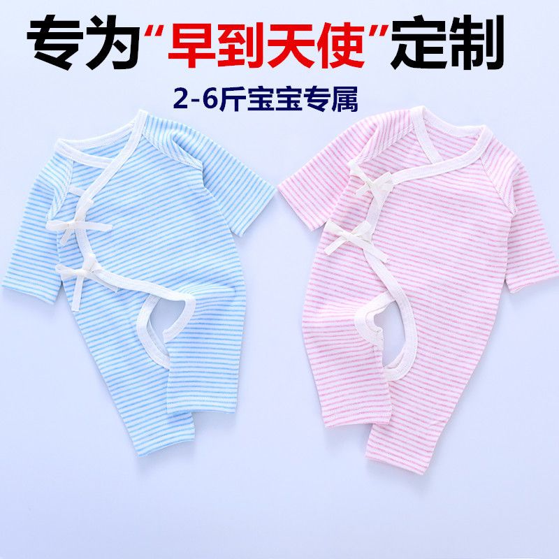 新生儿爬衣早产儿衣服超小4-5斤婴儿连体衣小码纯棉长袖春秋薄款