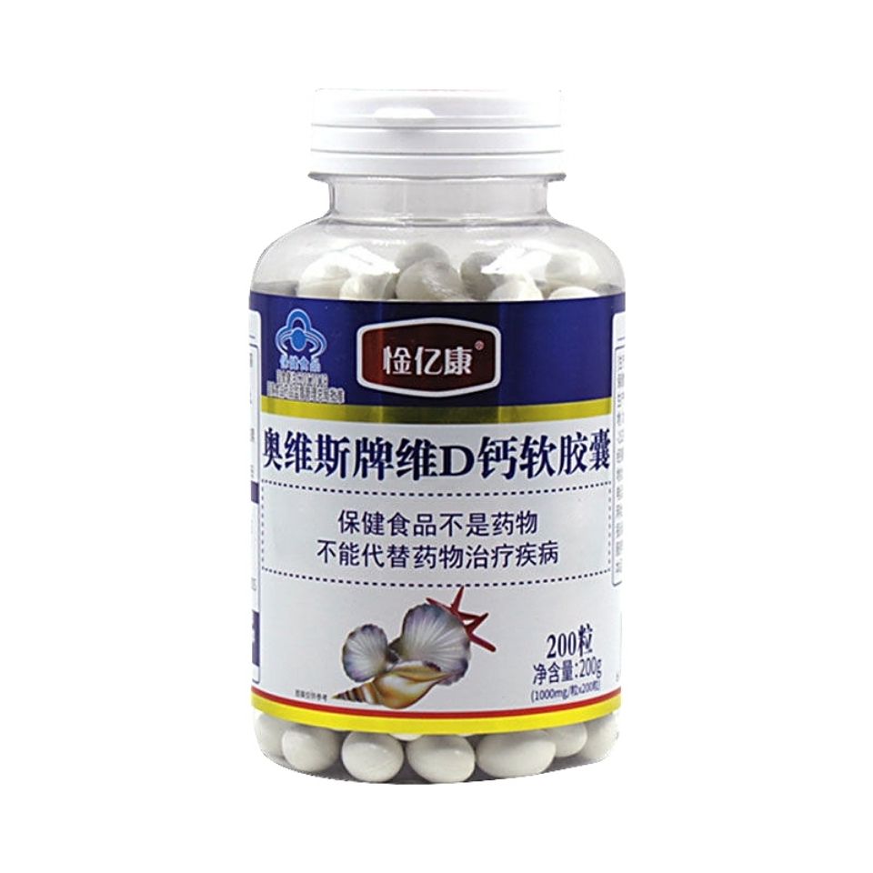 液体钙中老年人钙片成年人补钙女男老年人钙腰腿疼腿抽筋骨质疏松