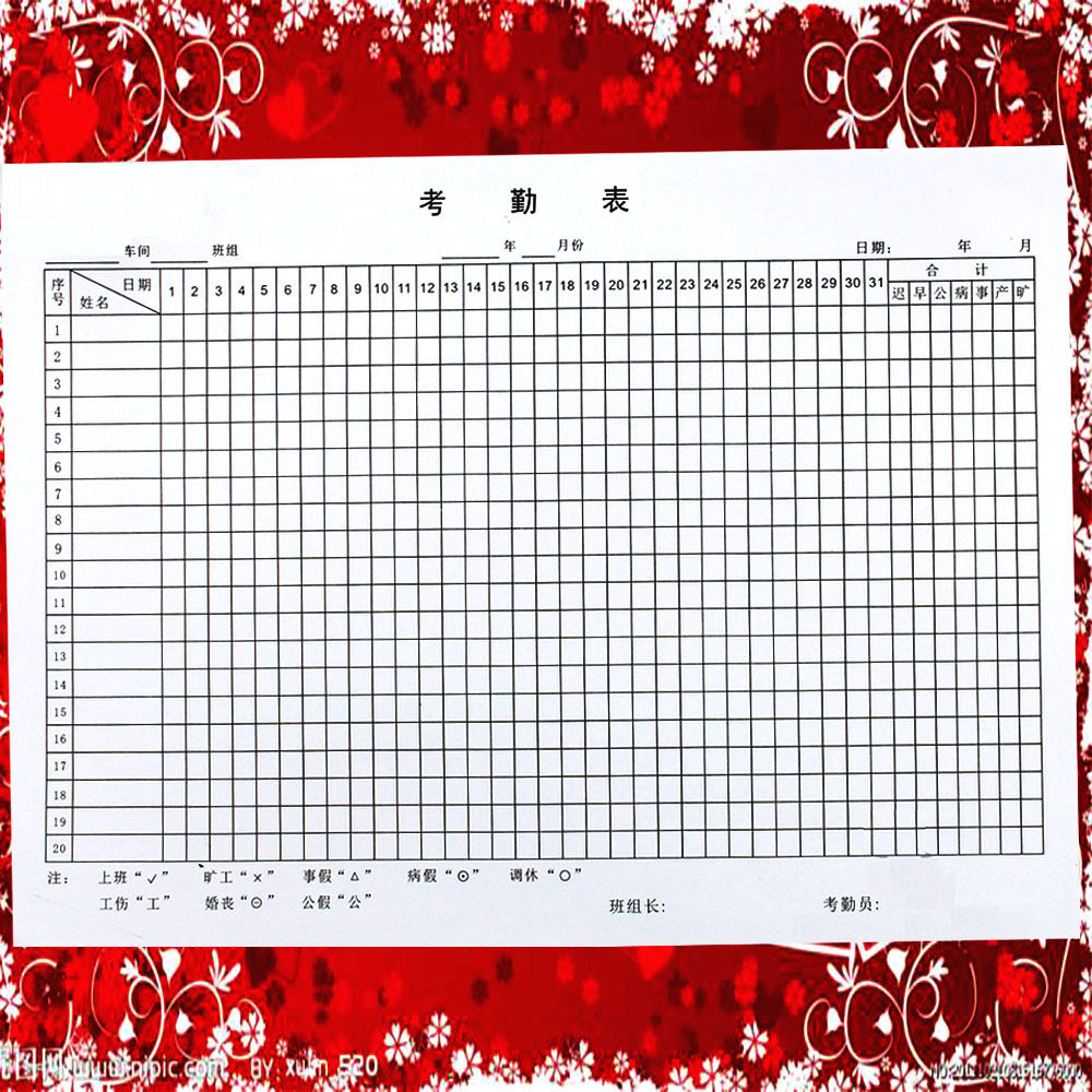 公司员工考勤日报表建筑工人考勤明细表格定做大号出勤表记工单据