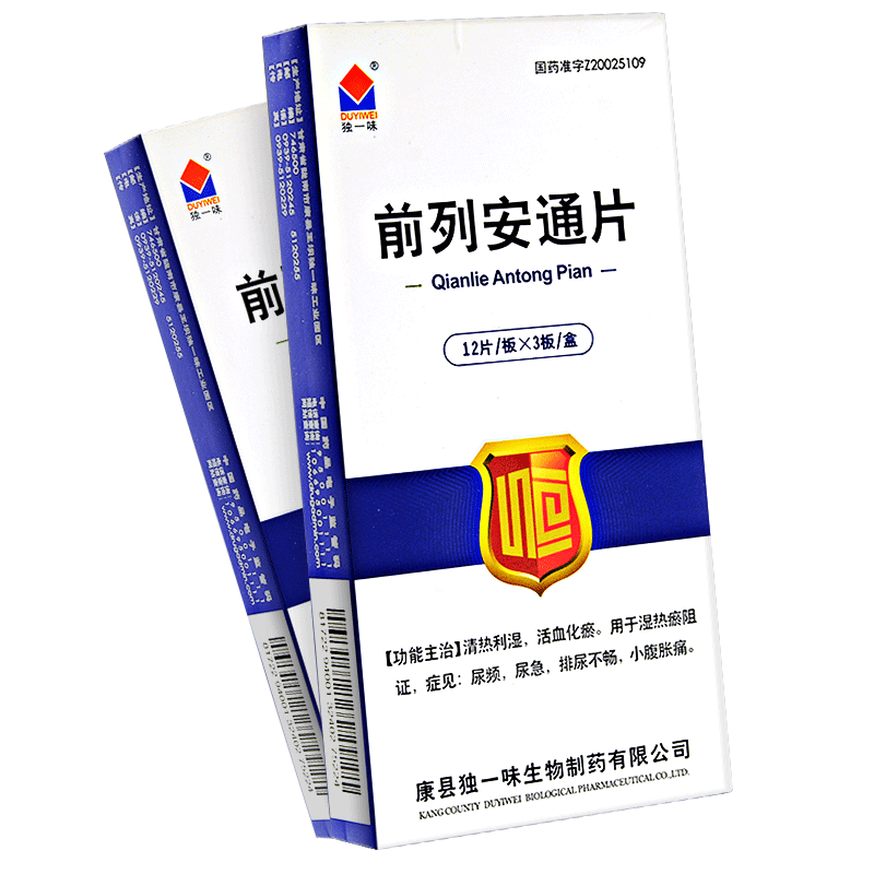 独一味 前列安通片 0.