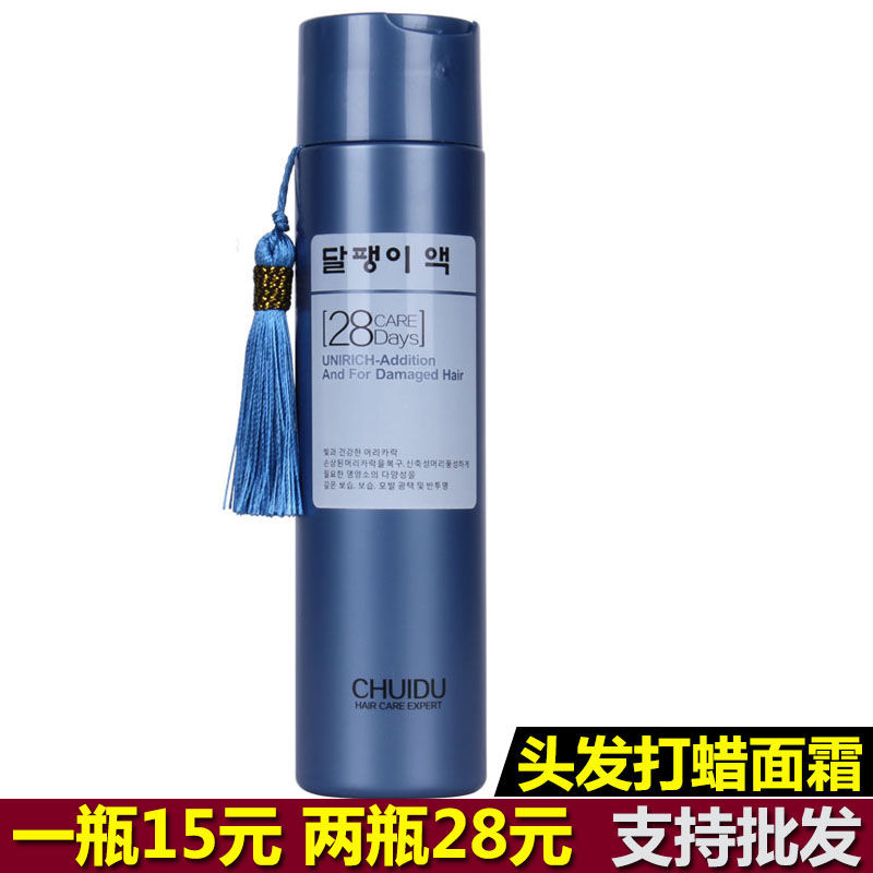 正品垂度頭髮打蠟面霜免洗護髮素精華乳修復乾枯毛躁補水保濕柔順