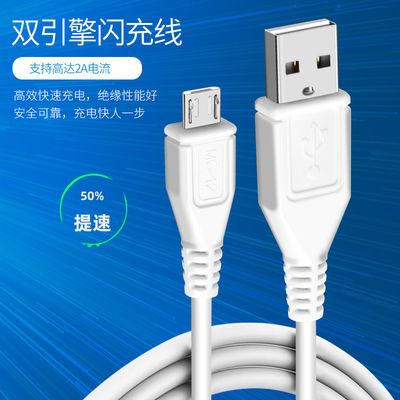 28510/安卓数据线通用快充闪充适用小米三星oppo华为vivo手机充电线加长
