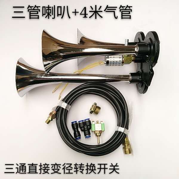 三音電控氣喇叭12v24v爆響貨車卡車汽車校車防水超響汽笛掛車喇叭【2