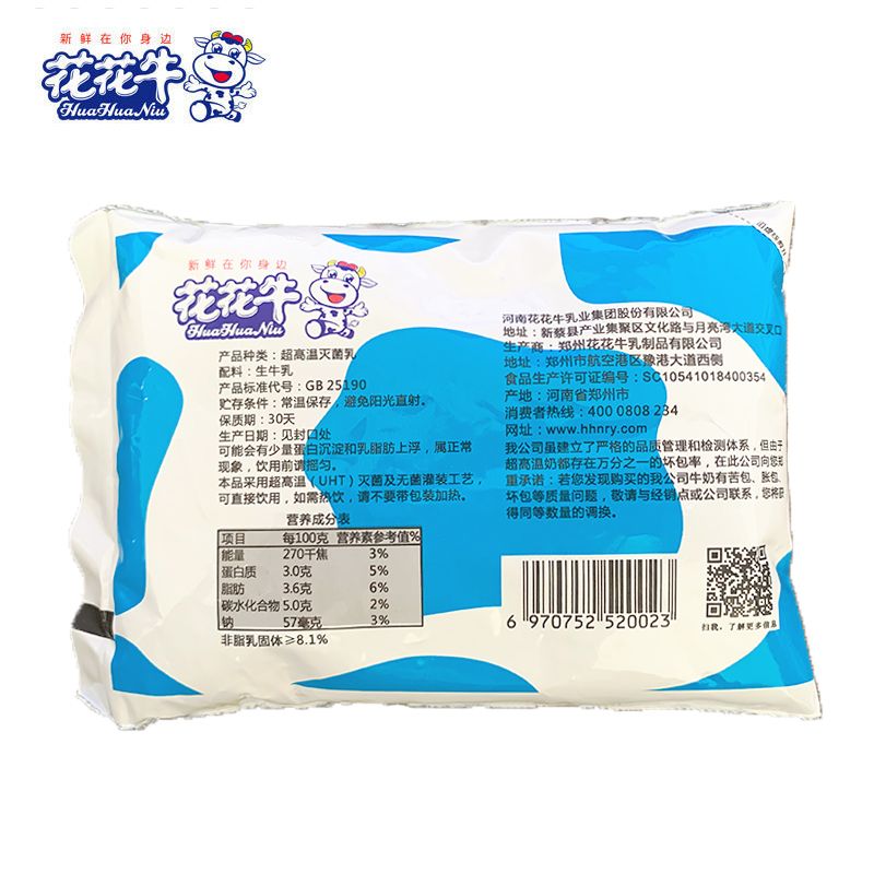 花花牛纯牛奶200g*12袋装 学生青少年营养早餐牛奶 整箱批发特价