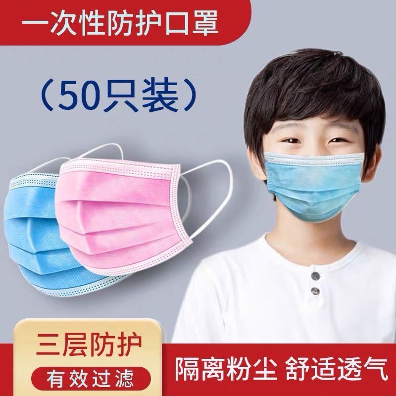 一次性成人口罩改儿童口罩(2)