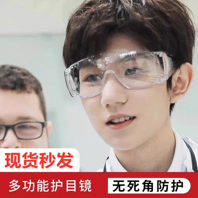 2026款防飞沫喷溅物护目镜防风护目镜框男女通用