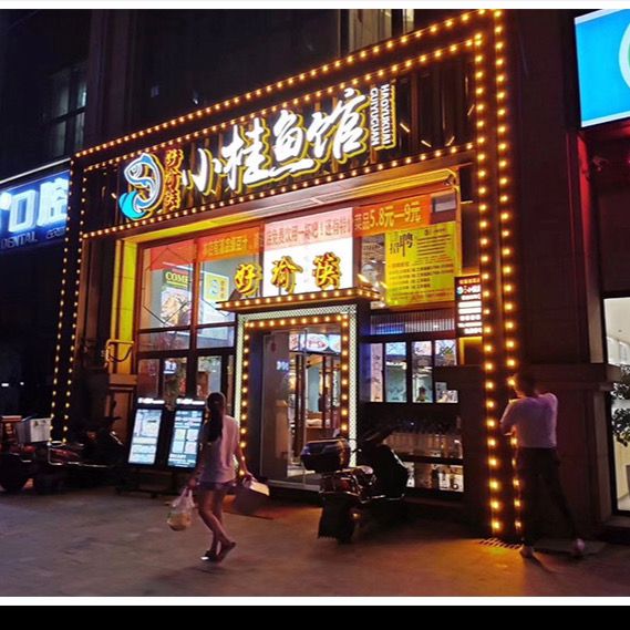 led5公分点光源七彩户外招牌灯防水全球泡跑马超亮暖牌匾24v门头