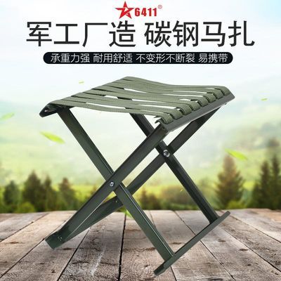 77166/6411 军工马扎 户外折叠 碳钢马扎 折叠凳 休闲坐具 钓鱼凳马扎