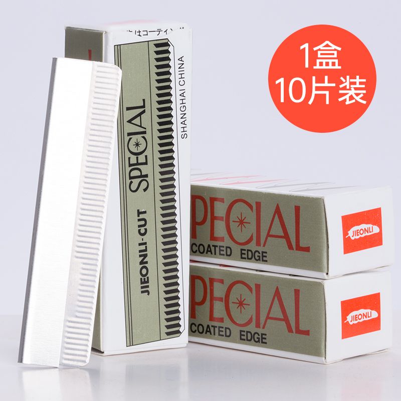 專業修眉刀片畫眉卡神器套裝女初學者眉毛刀刮眉刀架眉筆全套工具