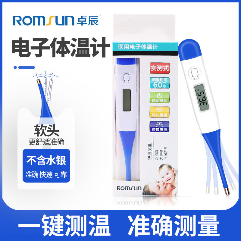 Electronic thermometer household mercury children's thermometer forehead forehead temperature medical thermometer human body