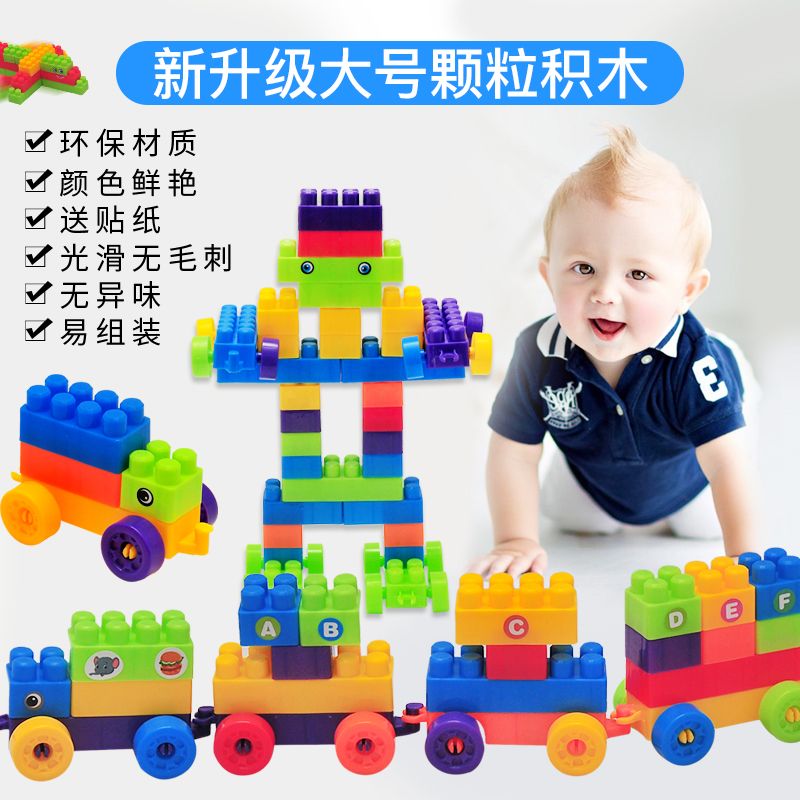 儿童积木大颗粒大号宝宝拼装益智积木玩具3-6岁男孩女孩智力开发