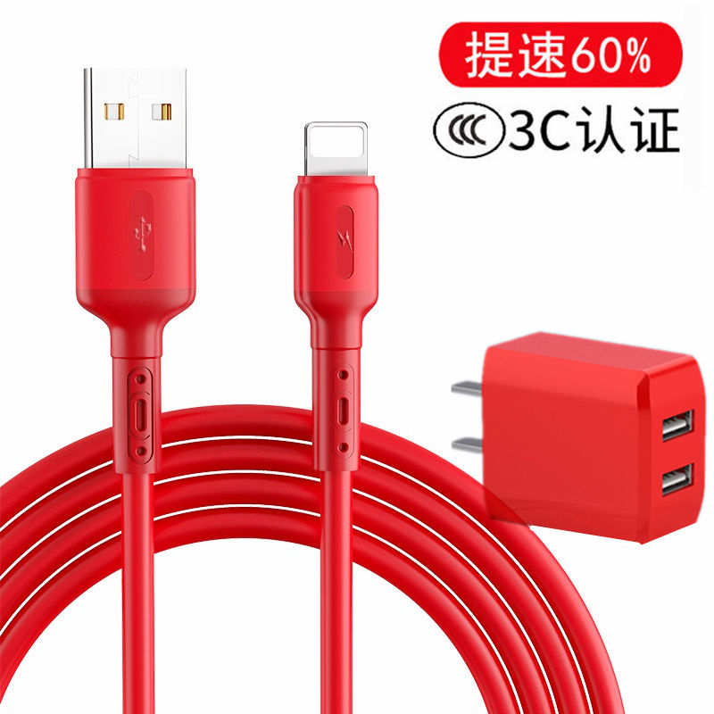 Lengthened 2 m Apple 6S data cable iPhone 11 liquid silicone charging cable XS dual hole charging head 8p direct charging 7