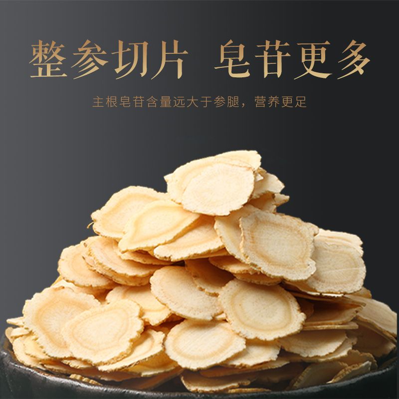 亏本冲量西洋参片正宗长白山西洋参切片含片花旗参片泡茶人参