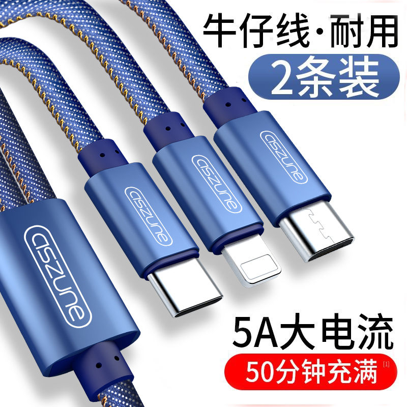 Data cable three in one fast charging two in one towing charging cable one towing three car mobile phone multi head multi-function