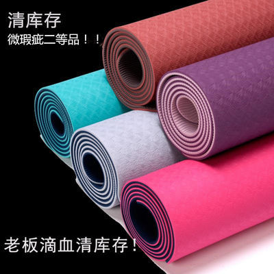 18459/微瑕疵二等品TPE瑜伽垫 家用初学者防滑加厚加宽健身运动舞蹈地垫