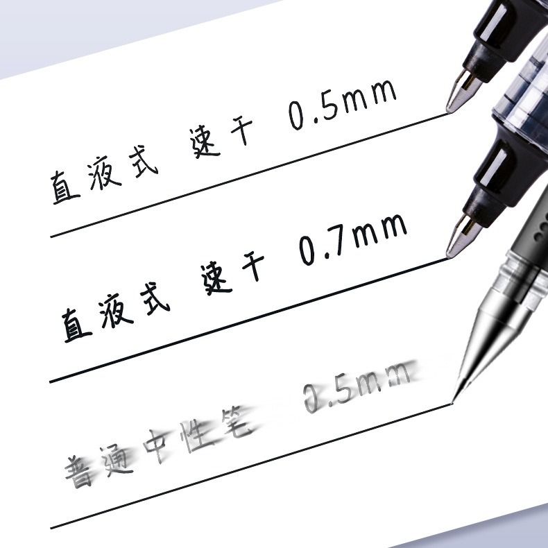 白雪练字笔0.7mm加粗直液式走珠笔中性笔黑色子弹头硬笔书法专用