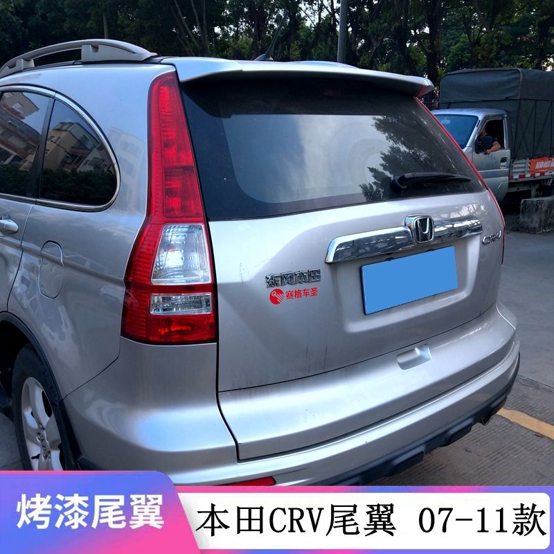 2007-2011款本田crv尾翼 本田cr-v改装专用免打孔烤漆
