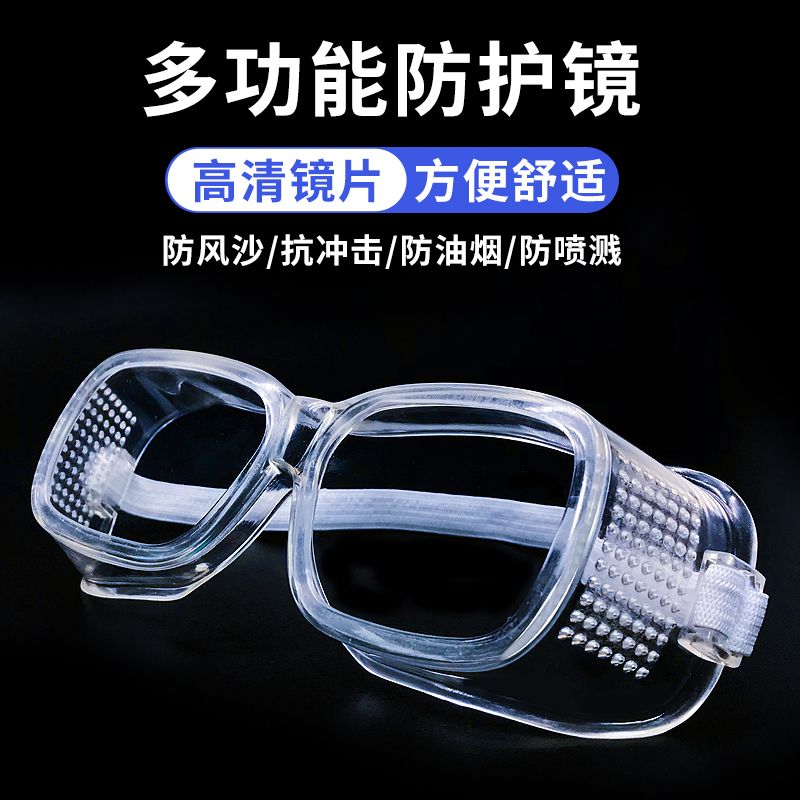 Goggles, dust-proof glasses, wind, sand, splash and labor protection for men and women riding