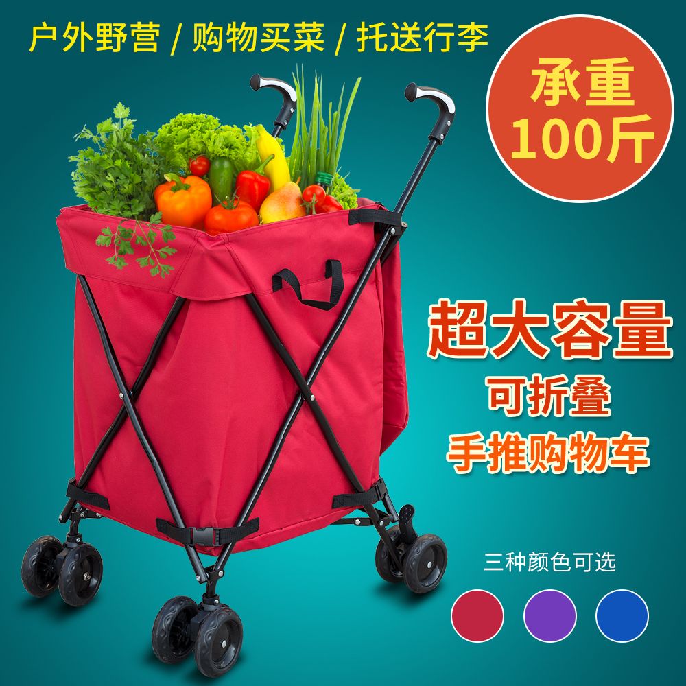 购物车买菜车可折叠防水牛津布包手推车四轮拉货车